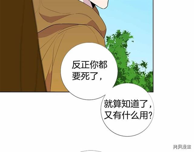 Lady to Queen-胜者为后[拷贝漫画]韩漫全集-第27话无删减无遮挡章节图片 