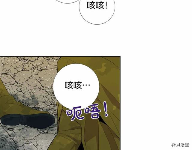 Lady to Queen-胜者为后[拷贝漫画]韩漫全集-第27话无删减无遮挡章节图片 