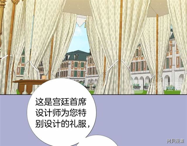 Lady to Queen-胜者为后[拷贝漫画]韩漫全集-第28话无删减无遮挡章节图片 