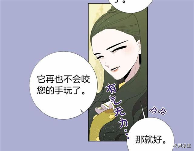 Lady to Queen-胜者为后[拷贝漫画]韩漫全集-第28话无删减无遮挡章节图片 