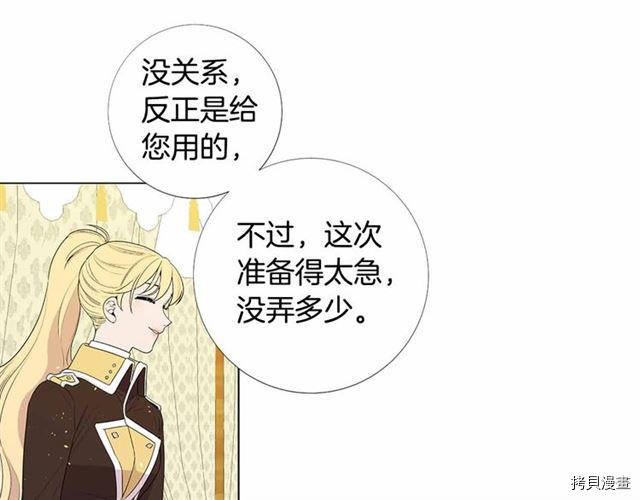 Lady to Queen-胜者为后[拷贝漫画]韩漫全集-第28话无删减无遮挡章节图片 