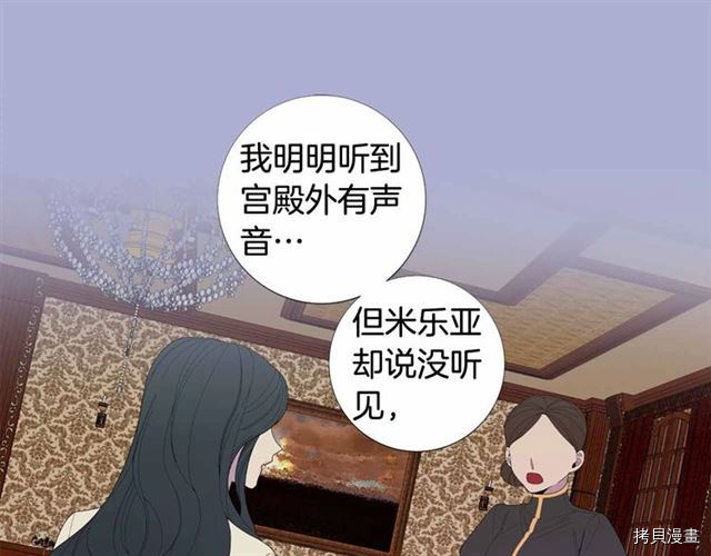 Lady to Queen-胜者为后[拷贝漫画]韩漫全集-第28话无删减无遮挡章节图片 