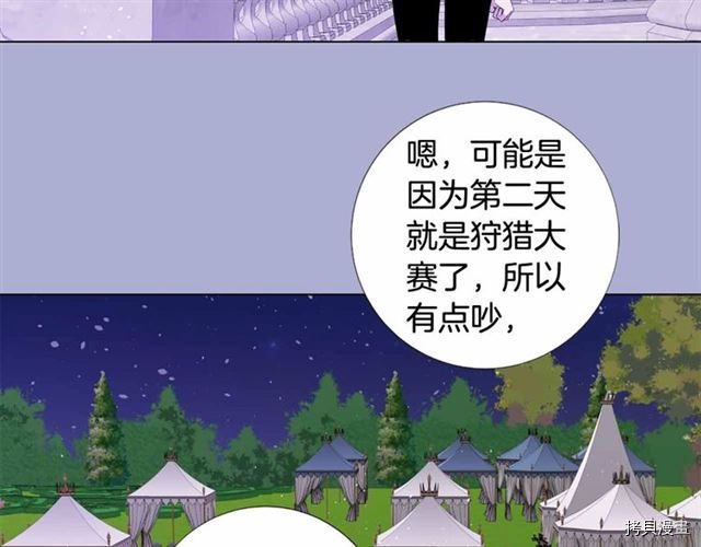 Lady to Queen-胜者为后[拷贝漫画]韩漫全集-第28话无删减无遮挡章节图片 