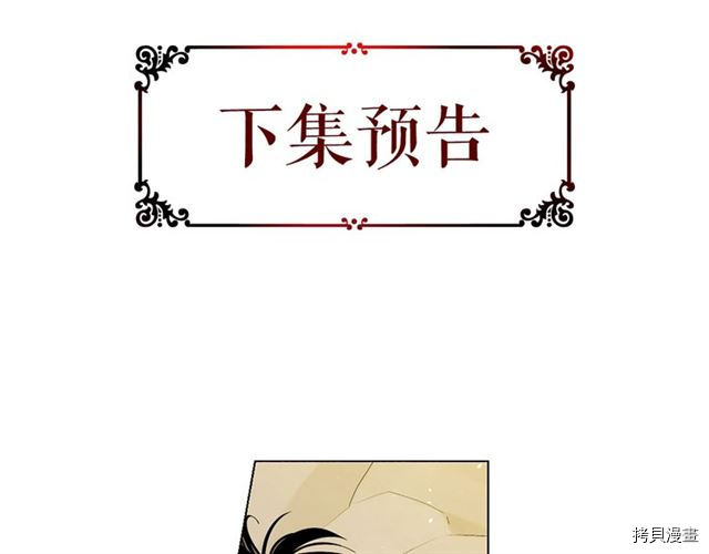 Lady to Queen-胜者为后[拷贝漫画]韩漫全集-第28话无删减无遮挡章节图片 