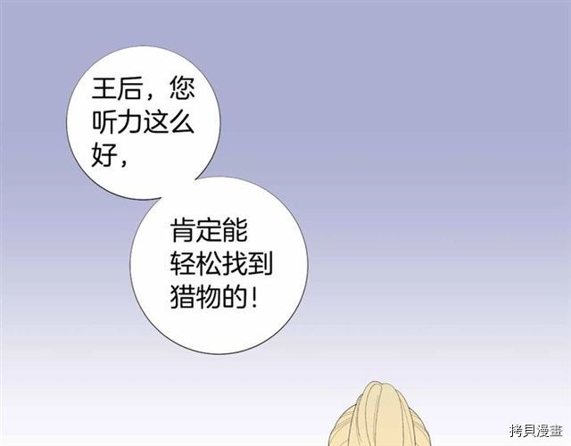 Lady to Queen-胜者为后[拷贝漫画]韩漫全集-第28话无删减无遮挡章节图片 