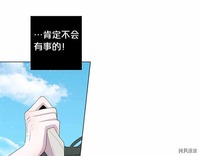 Lady to Queen-胜者为后[拷贝漫画]韩漫全集-第28话无删减无遮挡章节图片 