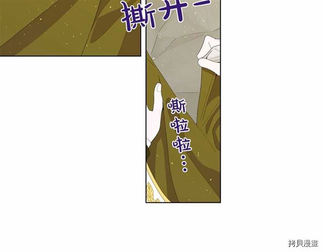 Lady to Queen-胜者为后[拷贝漫画]韩漫全集-第28话无删减无遮挡章节图片 