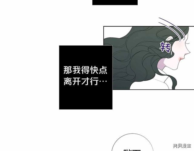 Lady to Queen-胜者为后[拷贝漫画]韩漫全集-第28话无删减无遮挡章节图片 