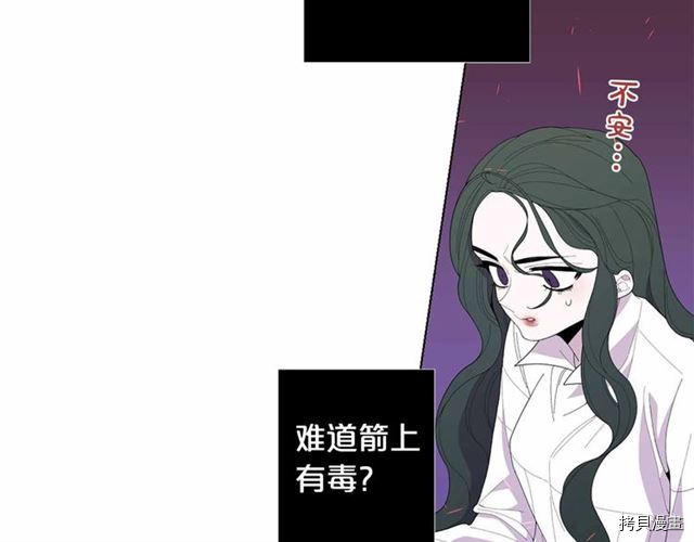 Lady to Queen-胜者为后[拷贝漫画]韩漫全集-第28话无删减无遮挡章节图片 