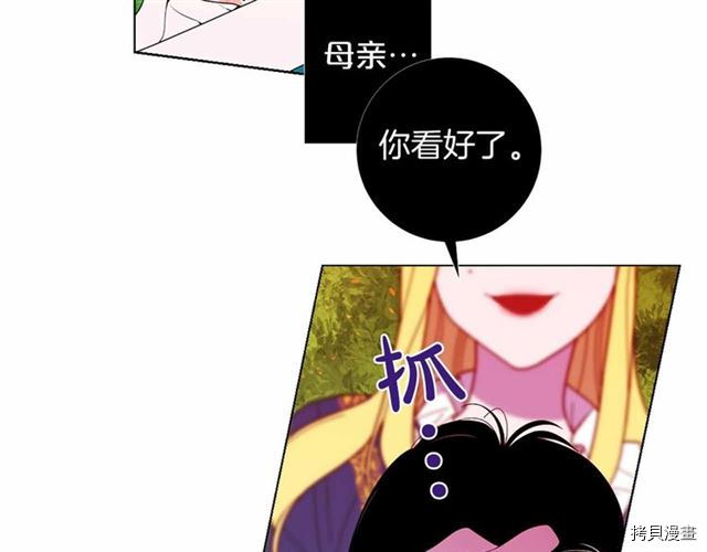 Lady to Queen-胜者为后[拷贝漫画]韩漫全集-第29话无删减无遮挡章节图片 