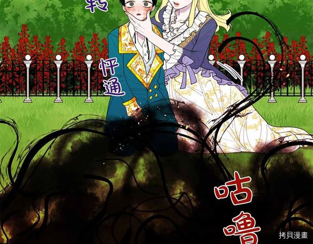 Lady to Queen-胜者为后[拷贝漫画]韩漫全集-第29话无删减无遮挡章节图片 