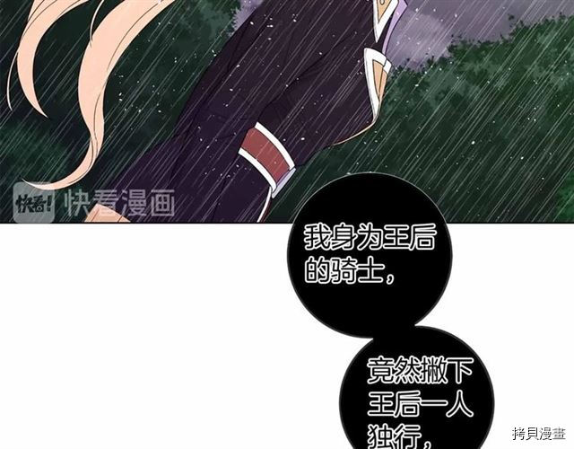 Lady to Queen-胜者为后[拷贝漫画]韩漫全集-第29话无删减无遮挡章节图片 