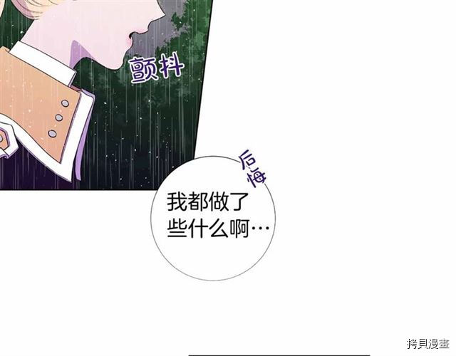 Lady to Queen-胜者为后[拷贝漫画]韩漫全集-第29话无删减无遮挡章节图片 