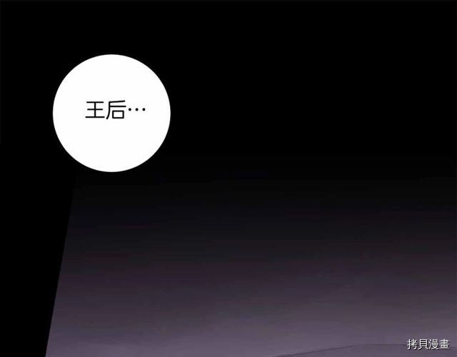 Lady to Queen-胜者为后[拷贝漫画]韩漫全集-第29话无删减无遮挡章节图片 