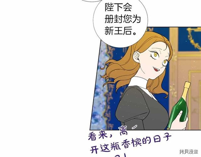 Lady to Queen-胜者为后[拷贝漫画]韩漫全集-第29话无删减无遮挡章节图片 