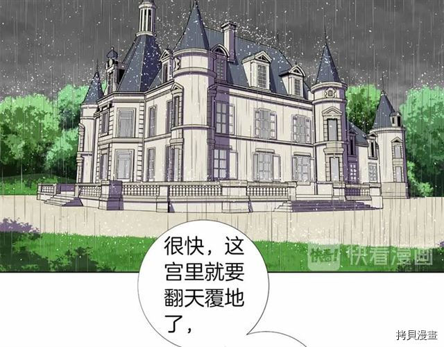 Lady to Queen-胜者为后[拷贝漫画]韩漫全集-第29话无删减无遮挡章节图片 