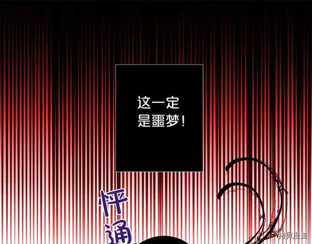 Lady to Queen-胜者为后[拷贝漫画]韩漫全集-第29话无删减无遮挡章节图片 