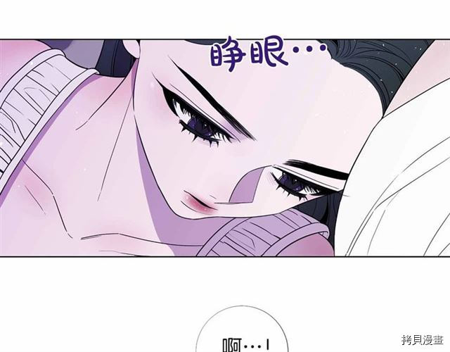 Lady to Queen-胜者为后[拷贝漫画]韩漫全集-第29话无删减无遮挡章节图片 