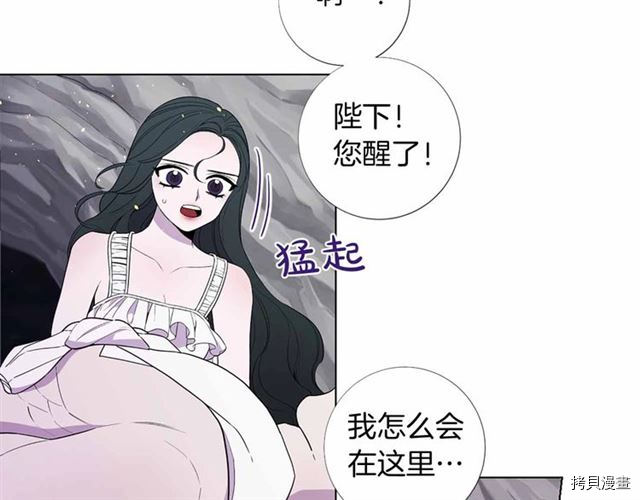 Lady to Queen-胜者为后[拷贝漫画]韩漫全集-第29话无删减无遮挡章节图片 