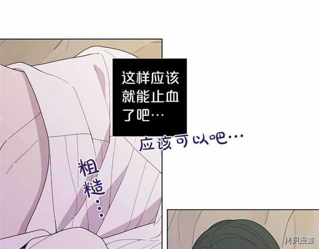 Lady to Queen-胜者为后[拷贝漫画]韩漫全集-第29话无删减无遮挡章节图片 