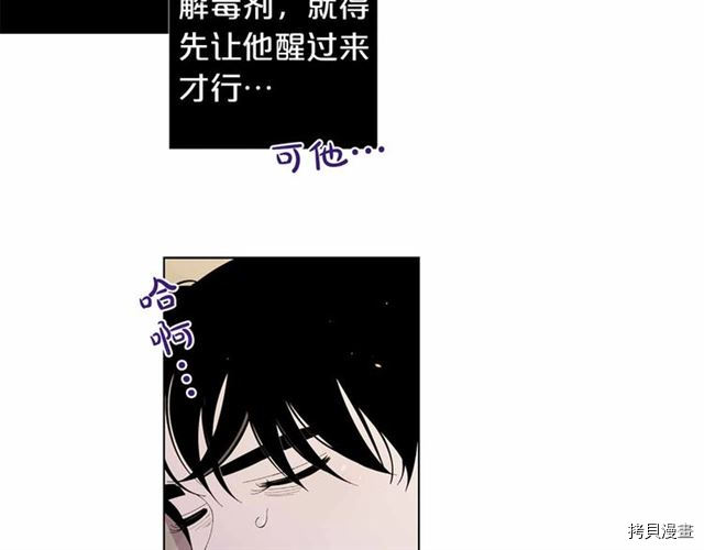 Lady to Queen-胜者为后[拷贝漫画]韩漫全集-第29话无删减无遮挡章节图片 