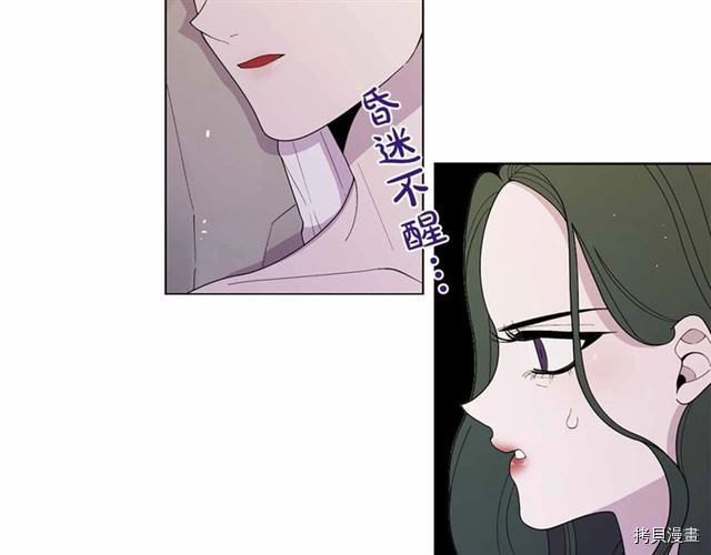 Lady to Queen-胜者为后[拷贝漫画]韩漫全集-第29话无删减无遮挡章节图片 