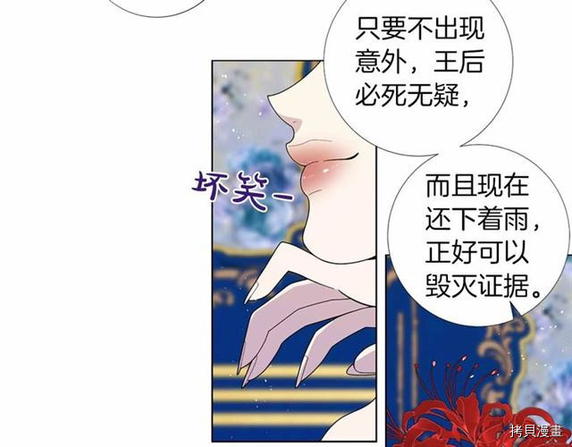 Lady to Queen-胜者为后[拷贝漫画]韩漫全集-第29话无删减无遮挡章节图片 