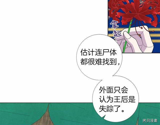 Lady to Queen-胜者为后[拷贝漫画]韩漫全集-第29话无删减无遮挡章节图片 