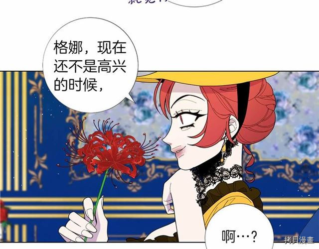 Lady to Queen-胜者为后[拷贝漫画]韩漫全集-第29话无删减无遮挡章节图片 