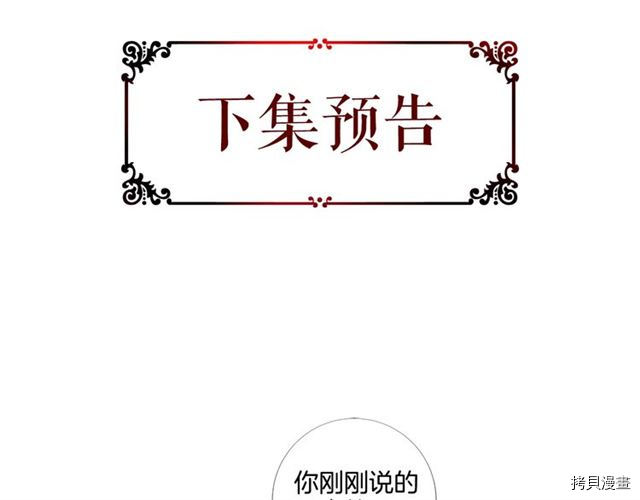 Lady to Queen-胜者为后[拷贝漫画]韩漫全集-第29话无删减无遮挡章节图片 