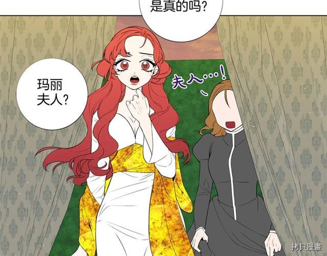 Lady to Queen-胜者为后[拷贝漫画]韩漫全集-第29话无删减无遮挡章节图片 