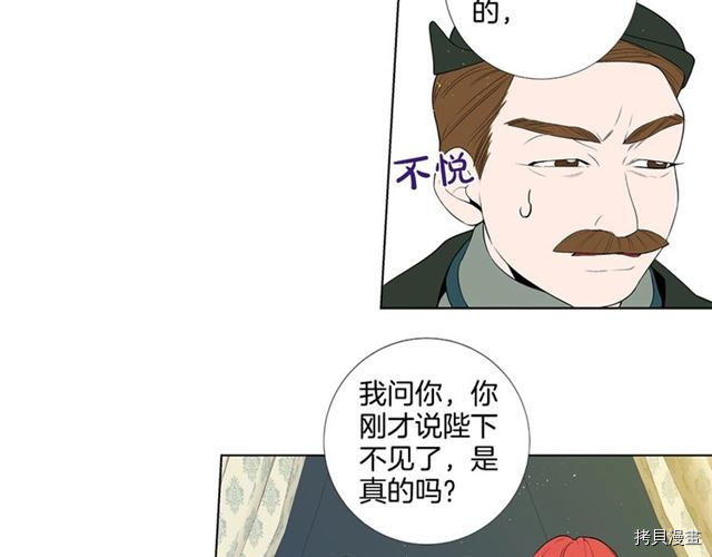 Lady to Queen-胜者为后[拷贝漫画]韩漫全集-第29话无删减无遮挡章节图片 