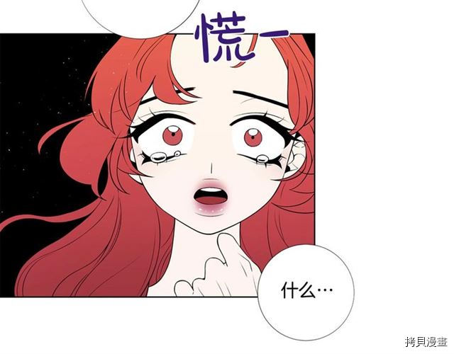 Lady to Queen-胜者为后[拷贝漫画]韩漫全集-第29话无删减无遮挡章节图片 