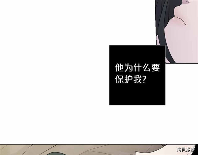 Lady to Queen-胜者为后[拷贝漫画]韩漫全集-第29话无删减无遮挡章节图片 