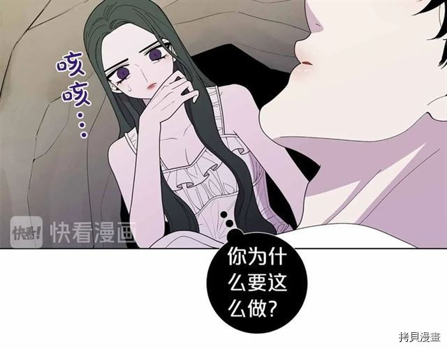 Lady to Queen-胜者为后[拷贝漫画]韩漫全集-第29话无删减无遮挡章节图片 