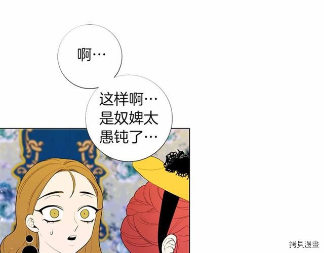 Lady to Queen-胜者为后[拷贝漫画]韩漫全集-第29话无删减无遮挡章节图片 