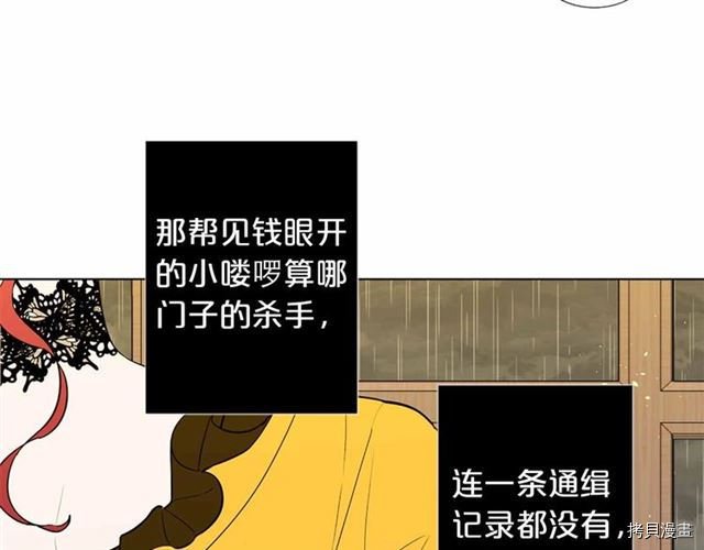 Lady to Queen-胜者为后[拷贝漫画]韩漫全集-第29话无删减无遮挡章节图片 