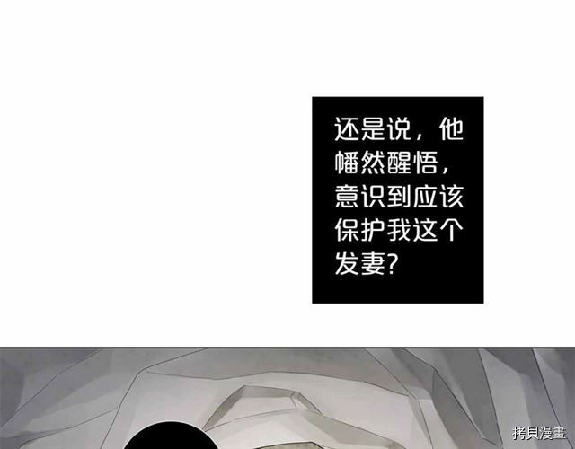 Lady to Queen-胜者为后[拷贝漫画]韩漫全集-第29话无删减无遮挡章节图片 