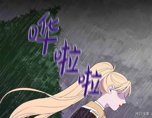 Lady to Queen-胜者为后[拷贝漫画]韩漫全集-第29话无删减无遮挡章节图片 