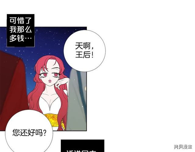 Lady to Queen-胜者为后[拷贝漫画]韩漫全集-第30话无删减无遮挡章节图片 