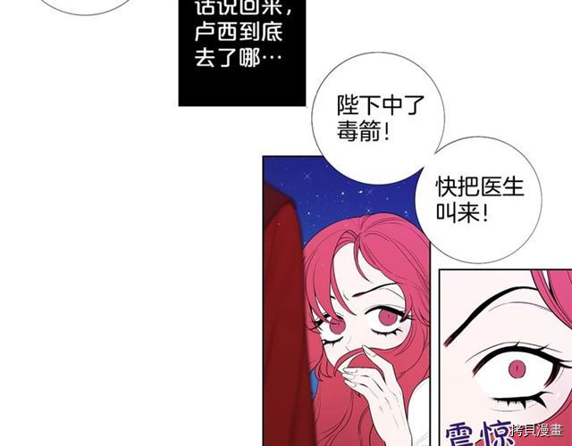 Lady to Queen-胜者为后[拷贝漫画]韩漫全集-第30话无删减无遮挡章节图片 