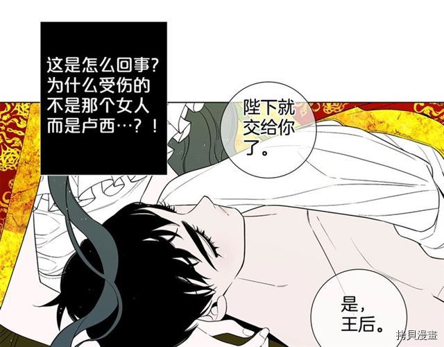 Lady to Queen-胜者为后[拷贝漫画]韩漫全集-第30话无删减无遮挡章节图片 