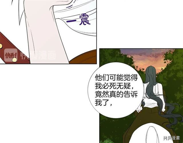 Lady to Queen-胜者为后[拷贝漫画]韩漫全集-第30话无删减无遮挡章节图片 