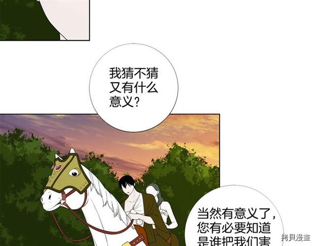 Lady to Queen-胜者为后[拷贝漫画]韩漫全集-第30话无删减无遮挡章节图片 