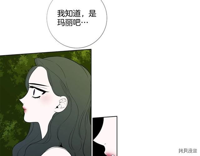 Lady to Queen-胜者为后[拷贝漫画]韩漫全集-第30话无删减无遮挡章节图片 