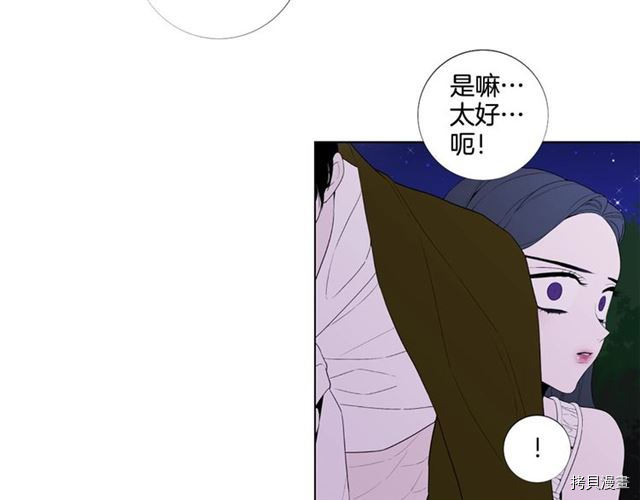 Lady to Queen-胜者为后[拷贝漫画]韩漫全集-第30话无删减无遮挡章节图片 