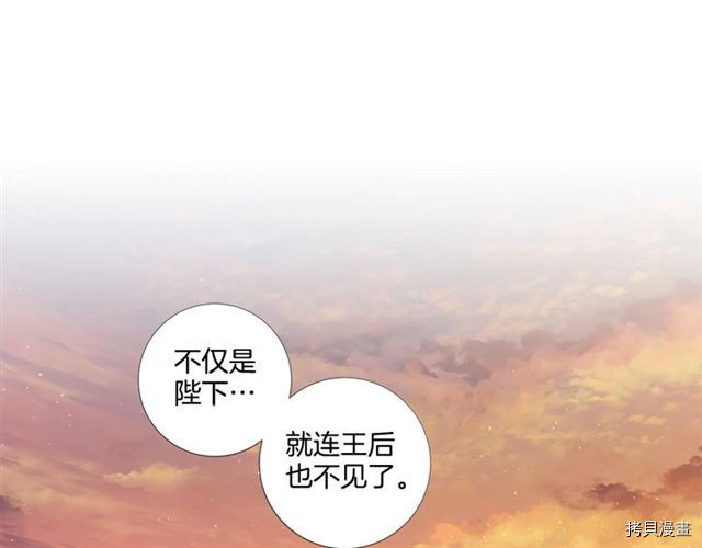 Lady to Queen-胜者为后[拷贝漫画]韩漫全集-第30话无删减无遮挡章节图片 