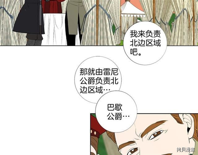 Lady to Queen-胜者为后[拷贝漫画]韩漫全集-第30话无删减无遮挡章节图片 