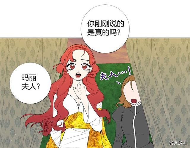 Lady to Queen-胜者为后[拷贝漫画]韩漫全集-第30话无删减无遮挡章节图片 