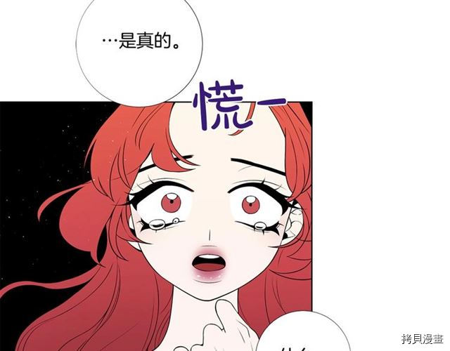 Lady to Queen-胜者为后[拷贝漫画]韩漫全集-第30话无删减无遮挡章节图片 